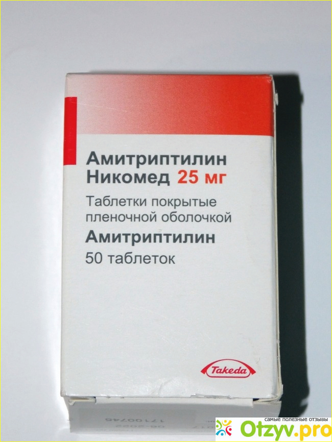 Амитриптилин таблетки отзывы пациентов принимавших. Амитриптилин препараты. Антидепрессант Амитриптилин. Амитриптилин таблетки 25 мг.