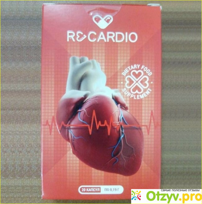 Где купить лекарство Re Cardio