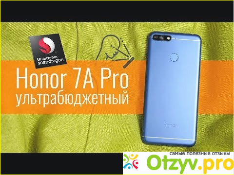 Оценка смартфону Huawei Honor 7 a pro