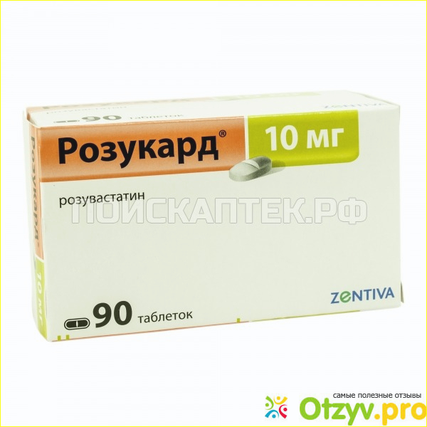 Розукард 10 90. Розукард 40 мг. Розукард 5 мг. Розукард 10 мг. Розукард на латыни.