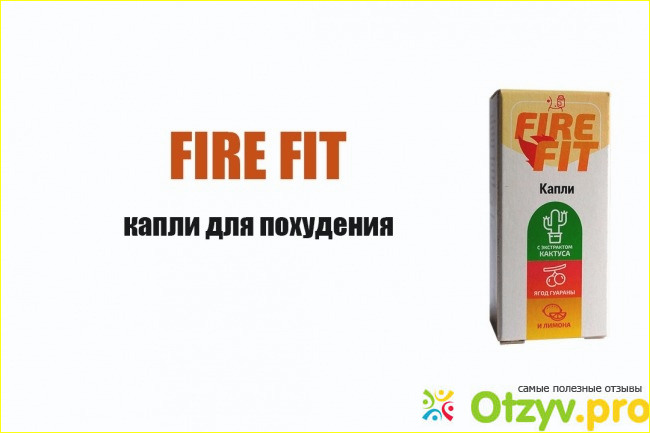 Отзыв о Реальные отзывы fire fit