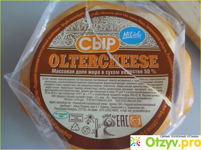 Отзыв о Сыр Oltercheese