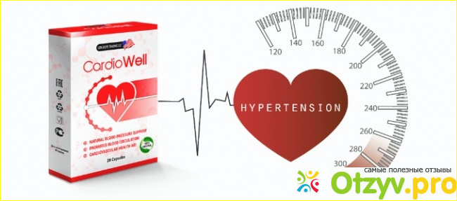 Можно ли купить в аптеке CardioWell за 147 руб 