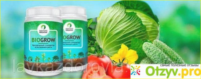 Biogrow