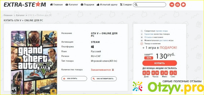 Отзыв о Магазин игр Extra-Steam.net
