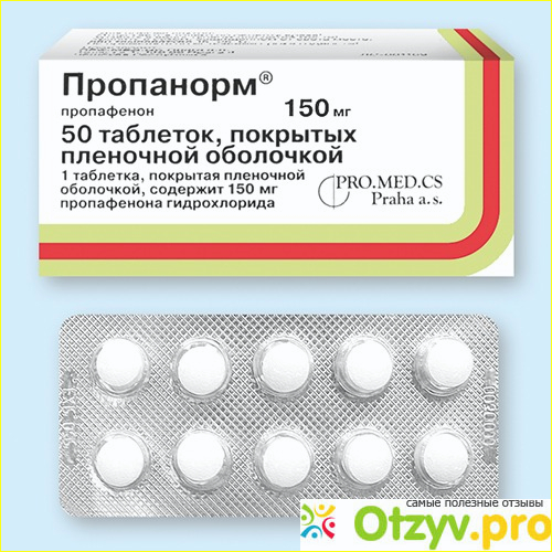 Какие препараты или добавки взаимодействуют с пропафеноном? 