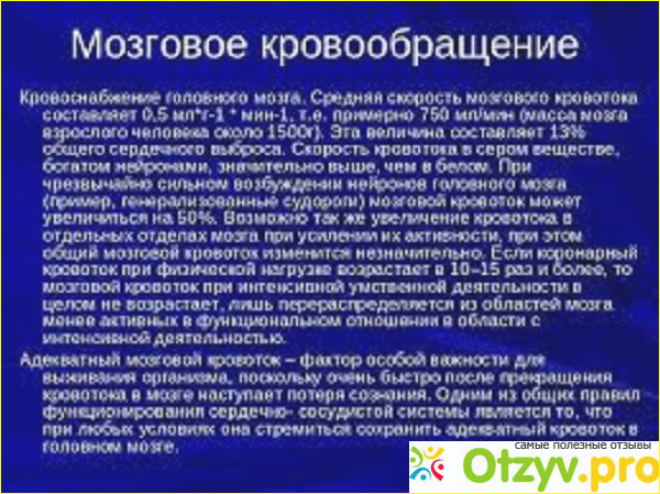 Что представляет из себя Танакан таблетки?