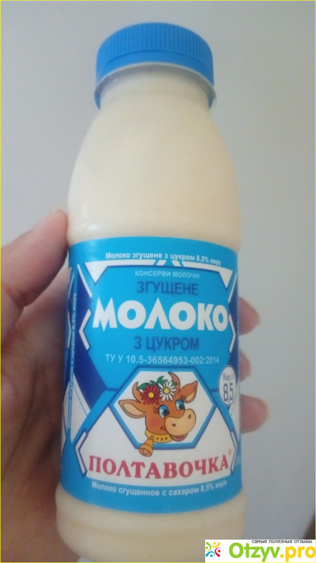 Отзыв о Сгущённое молоко Полтавочка