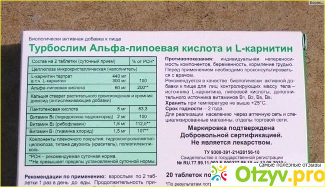 Общее мнение о продукции компании Эвалар