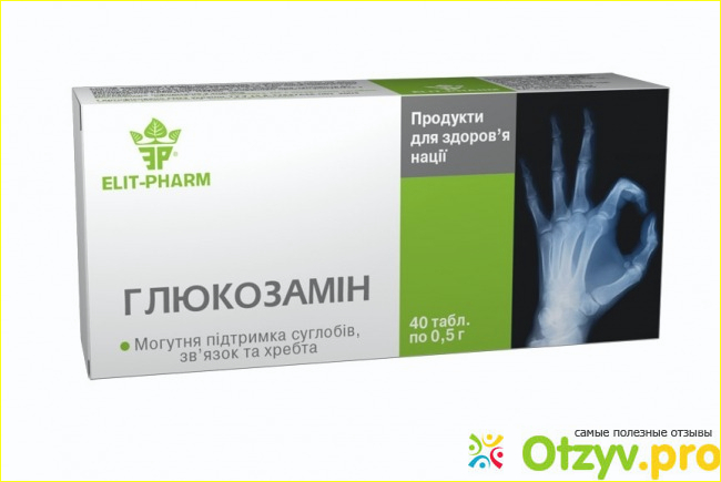Отзыв о Глюкозамин инструкция по применению цена отзывы аналоги