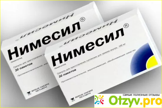 Отзыв о Нимесил инструкция по применению цена отзывы