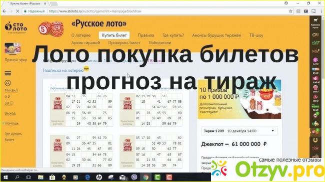 Отзыв о Отзывы реальных людей столото