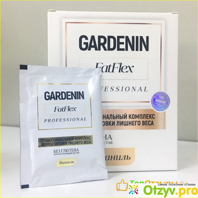 Что такое Gardenin FatFlex, как работает препарат