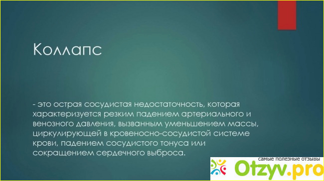 Не только физиологическое, но и душевное состояние