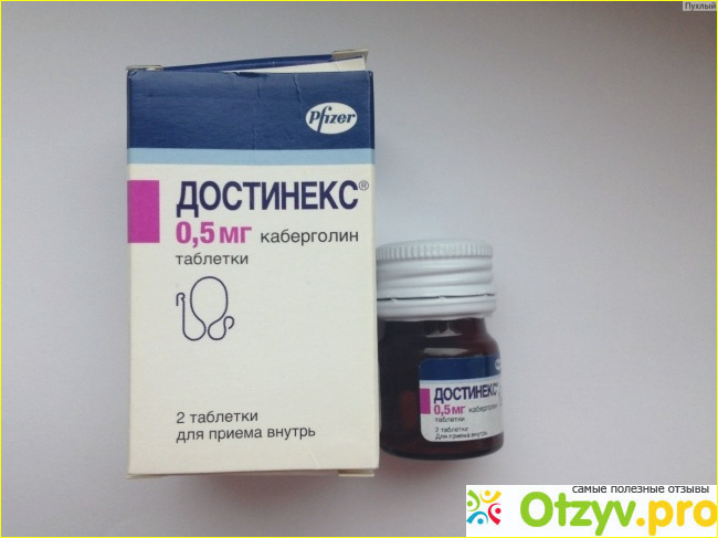 Как применять достинекс, эффективность
