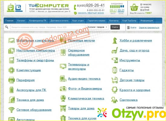 Почему удобно работать с TopComputer