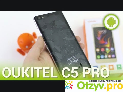 Итог по смартфону Oukitel c5 pro