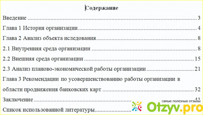 Образец.