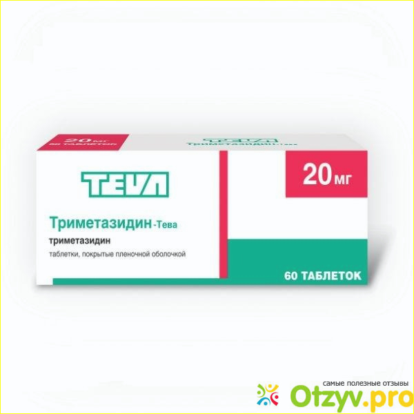 Триметазидин 20 мг. Триметазидин 35 мг. Триметазидин Тева. Триметазидин од. Триметазидин для чего назначают взрослым