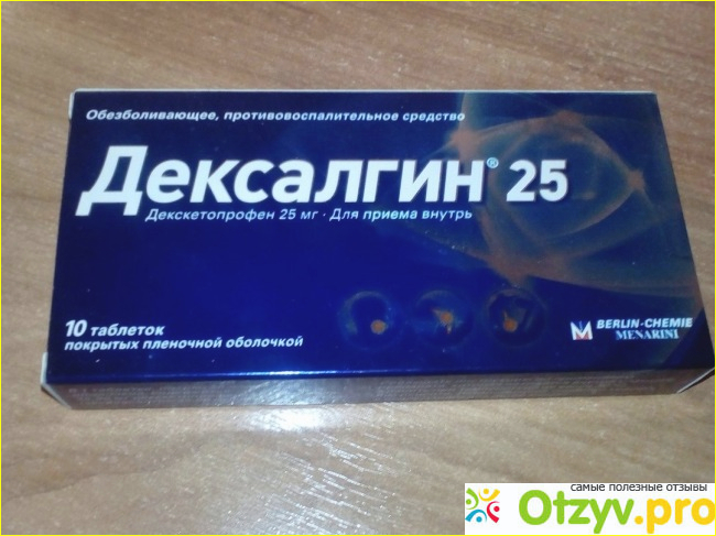 Цена препарата Дексалгин-25 в аптеках