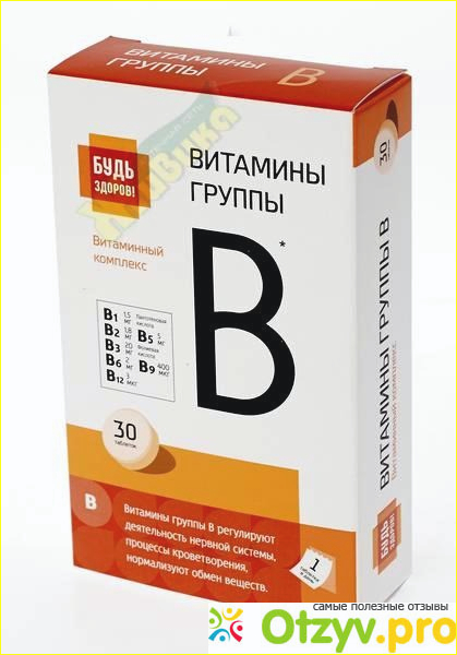 Витамин в в таблетках цена в аптеке фото2