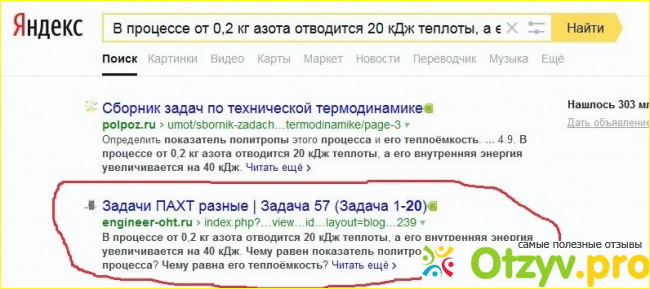 Отзыв о Химические Техлогии курсовые ПАХТ