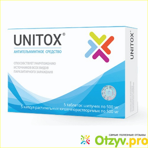 Отзыв о Unitox купить в аптеке цена отзывы