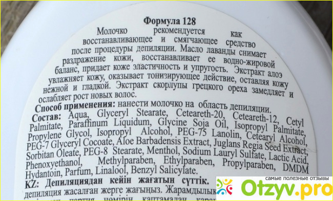 Молочко после депиляции Floresan (Флоресан) Deep Depil замедляющее рост волос фото3