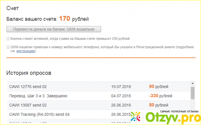 Сайт- опросник e-opros.ru фото2