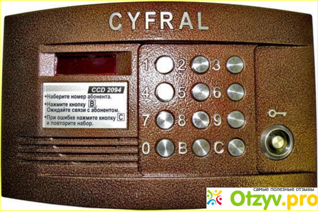 Код для модели Cyfral CCD - 20.