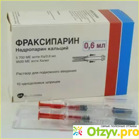 Предварительно заполненные шприцы Fraxiparine Forte