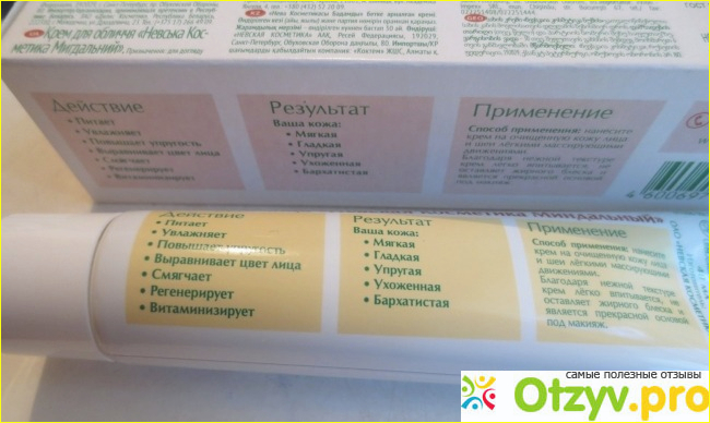  Как использовать миндальный крем для массажа?