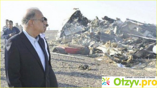 Отзыв о Причины авиакатастрофы в Египте 31 октября 2015 года