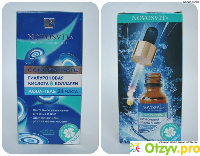 Где купить NOVOSVIT Concentrate aqua-гель 24 часа, стоимость