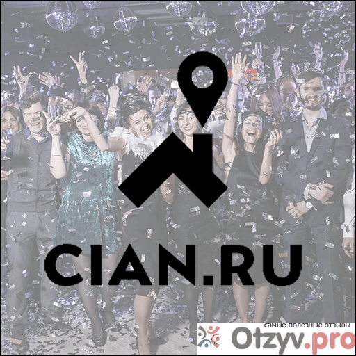 Циан. Cian.ru