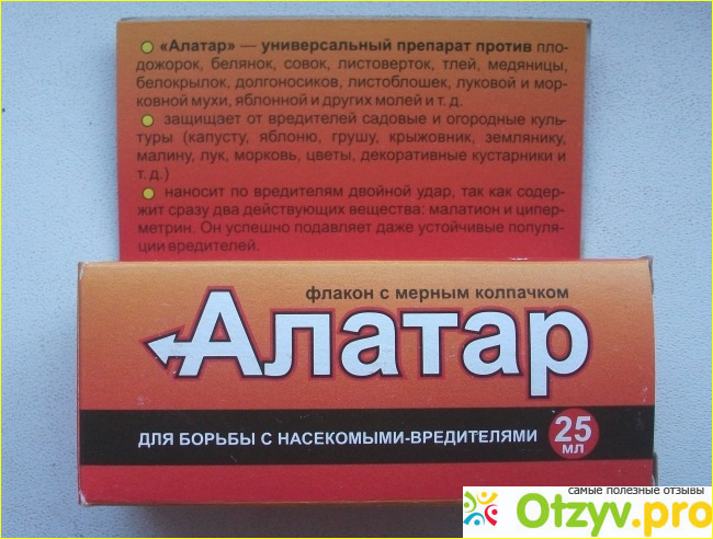 Алатар срок ожидания после обработки. Алатар для борьбы с насекомыми вредителями. Алатар средство от вредителей инструкция. Средство от вредителей для плодовых Алатар. Средство от тли Алатар.