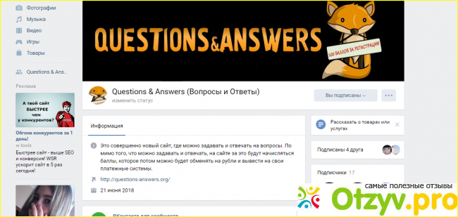 Сайт Вопросов Ответов Questions & Answers фото3