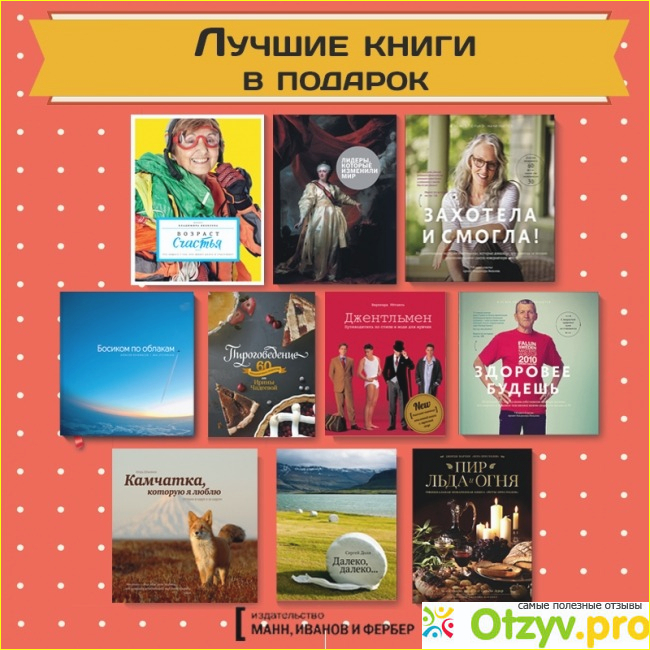 Лучшие книги согласно рейтинги многих читателей.