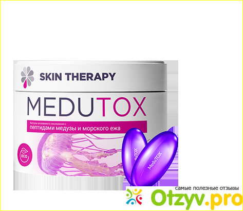 Где купить капсулы для омоложения MEDUTOX