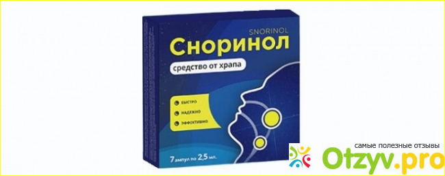 Где купить Сноринол