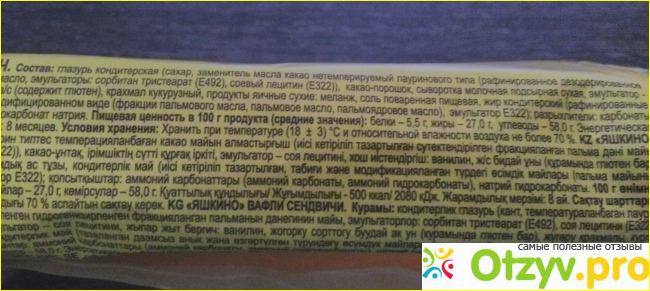 Вафли хрустящие Яшкино "Вафельный сэндвич" фото3