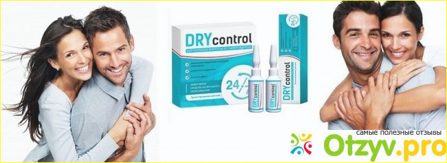 Отзывы о Dry Control