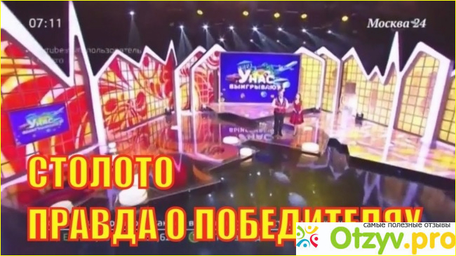 Отзыв о Столото отзывы реальных людей 2018 обмана