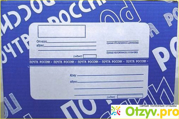 Отзыв о Размер коробки для посылки (Почта России). Почтовые коробки для посылок