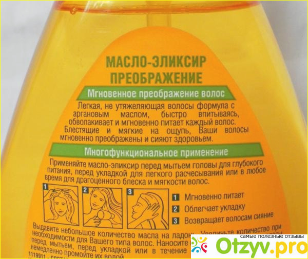 Масло для волос Garnier Преображение - назначение, опыт применения, цена.