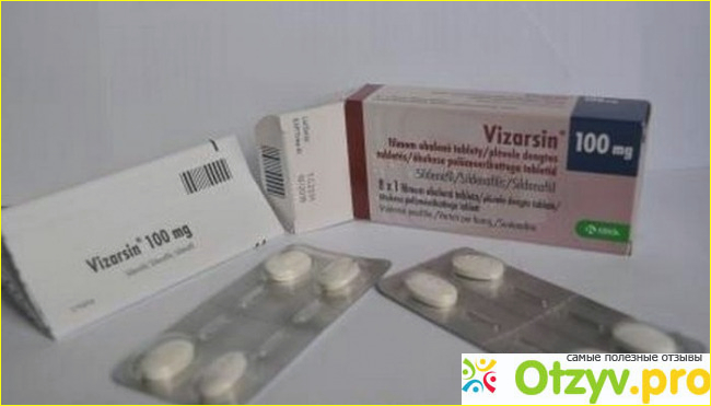 Визарцин, лекарственное средство