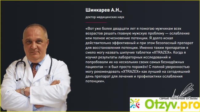 Принцип действия