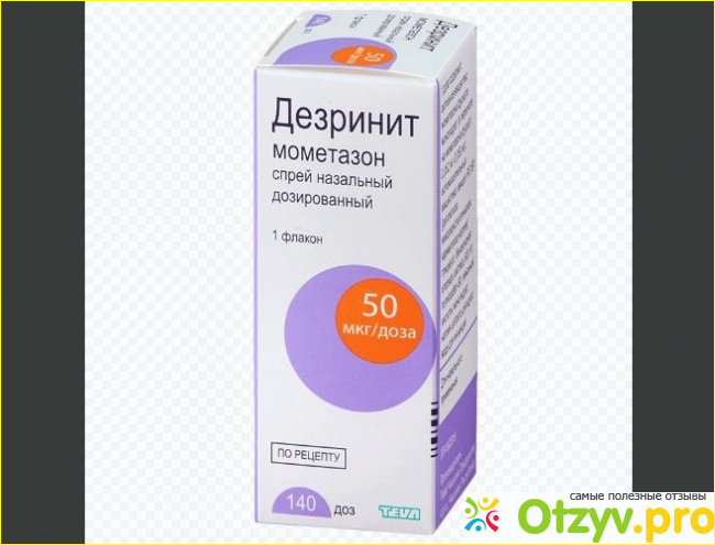 Назонекс и дезринит чем отличаются. Мометазон спрей назонекс Дезринит. Насобек спрей. Назонекс или Дезринит. Насобек аналоги.