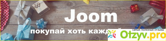  Цены в приложении Joom