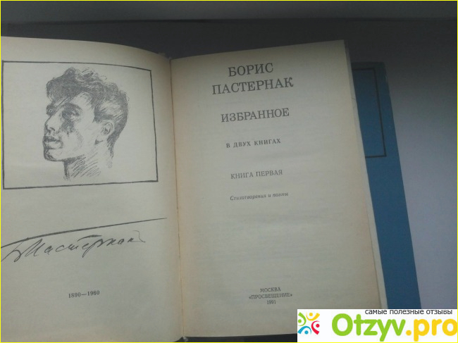 Отзыв о Пример анализа стихотворения, как правильно сделать анализ стихотворения